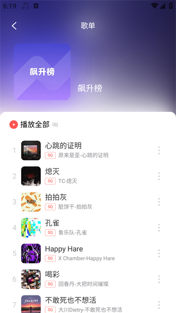 趣听音乐