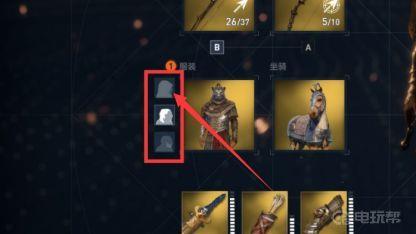 《刺客信条：起源》刺客信条起源怎么戴帽子？