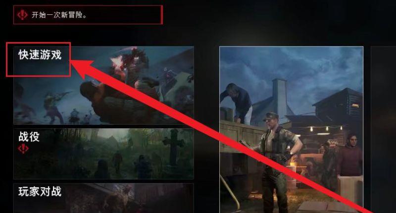 《喋血复仇》怎么和人机玩？