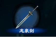 《天命奇御2》最强武器有哪些？