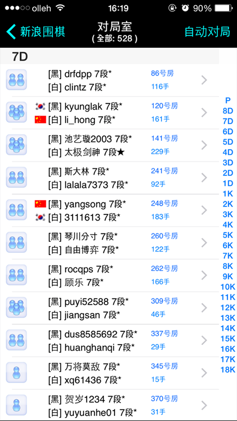 新浪围棋苹果版