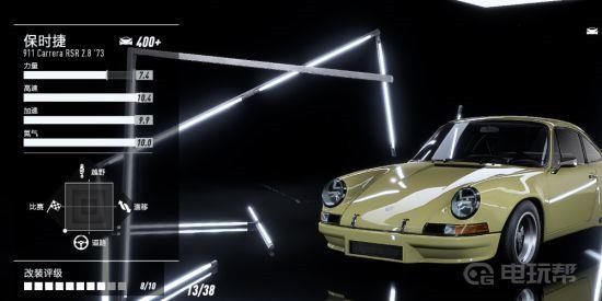 《极品飞车：热度》车辆排名有哪些？