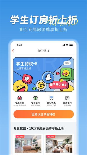 木鸟民宿短租app