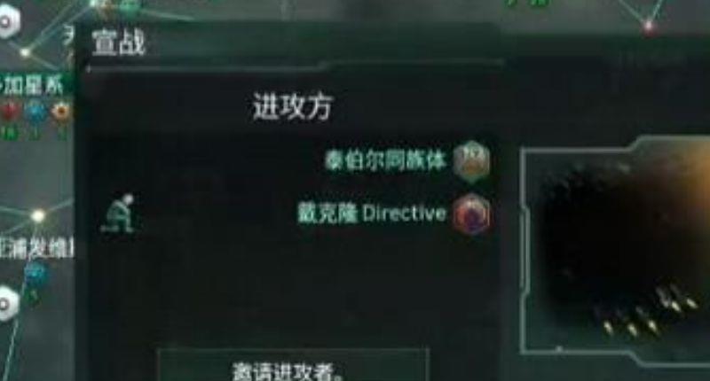 《群星》怎么强制宣战？