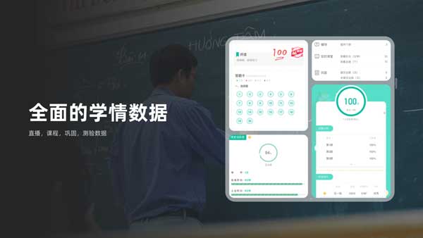 伯索云学堂ipad版