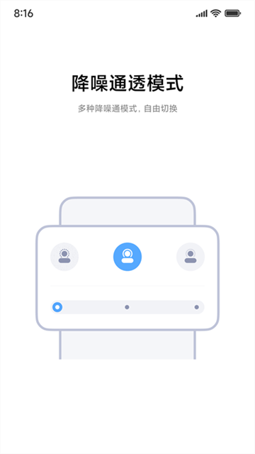 小米耳机App