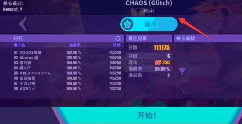 《喵斯快跑》隐藏角色关卡怎么进？