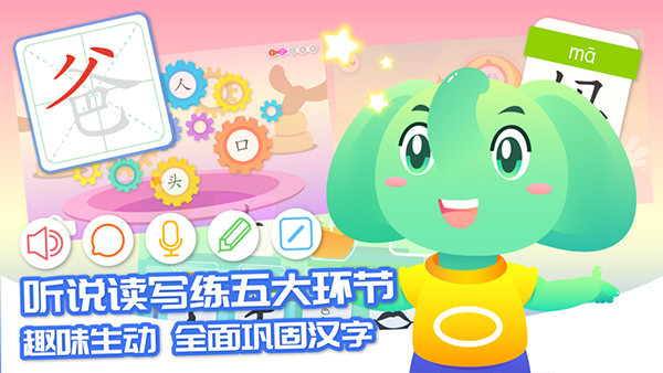 智象识字苹果版