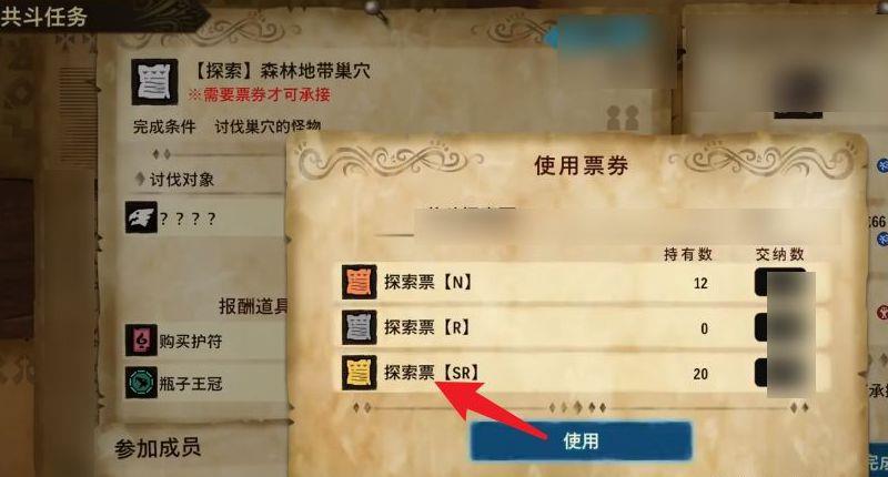 《怪物猎人物语2：毁灭之翼》怪物猎人物语2票怎么用？