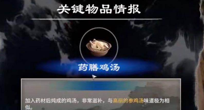 《天命奇御2》高丽食物怎么获得？