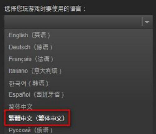 《掠食》怎么调中文？