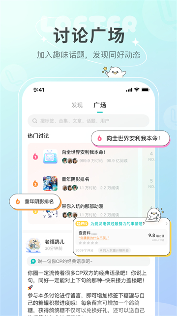 老福特app