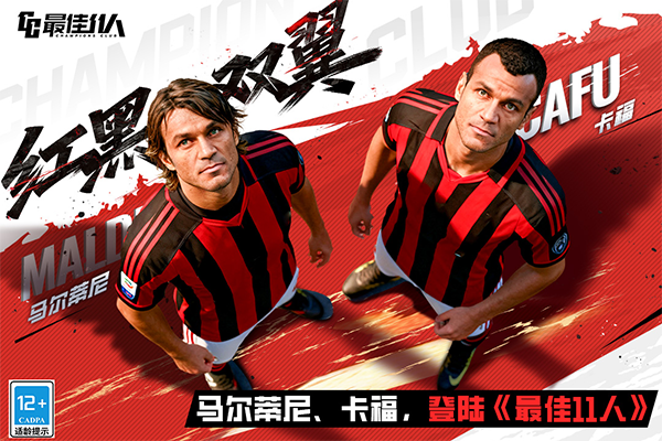 最佳11人苹果版