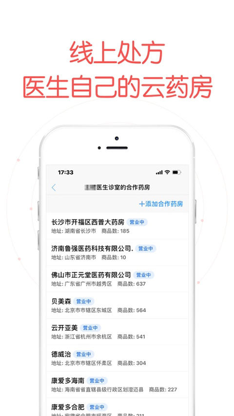 好大夫医生版苹果手机版