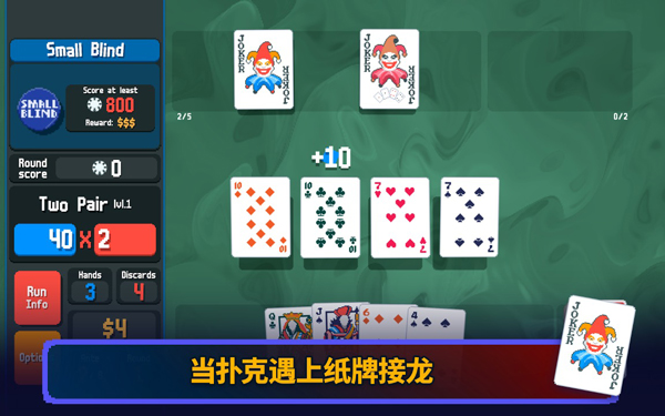 小丑牌balatro苹果手机版