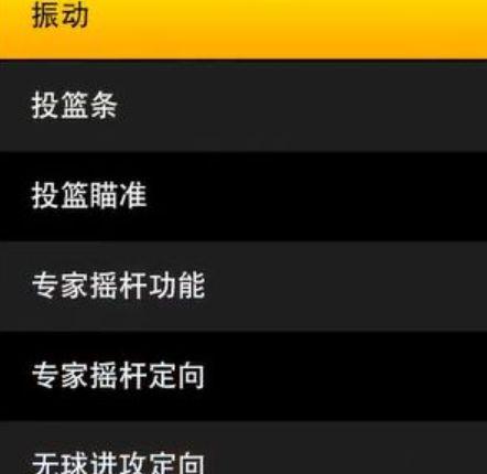 《NBA 2K21》nba2k21看不见球员怎么办？