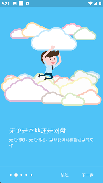 Solid Explorer文件管理器