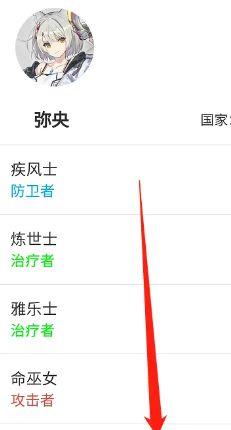 《异度神剑3》异度之刃3怎么换角色？