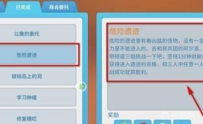 《波西亚时光》波西亚博物馆怎么解锁？