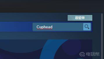 《茶杯头》出手机版了吗？