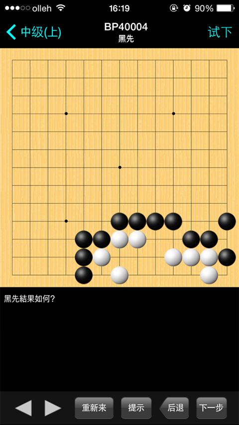 新浪围棋苹果版