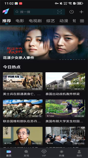 爱壹帆国际版App