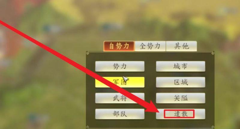 《三国志14》反玩家联盟怎么解散？