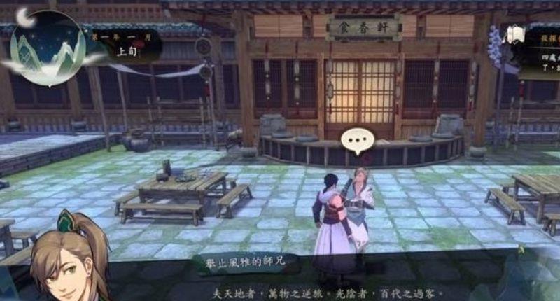 《侠隐阁》侠之道第一年怎么过？