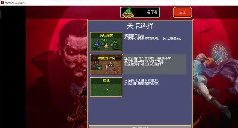 《吸血鬼幸存者》怎么玩？