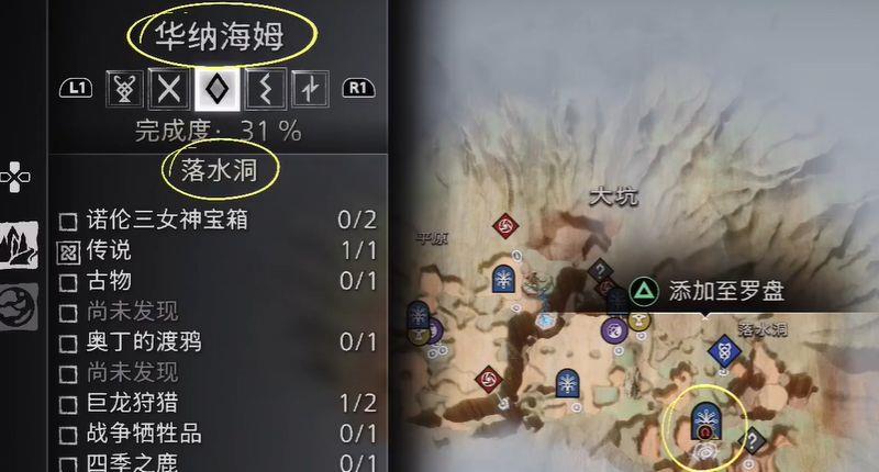 《战神：诸神黄昏》战神5四季鹿位置如何分布？