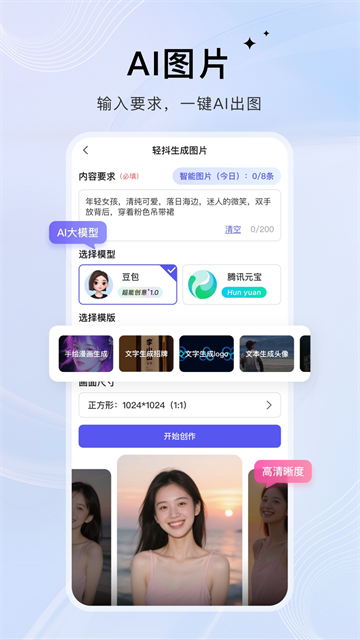 轻抖app