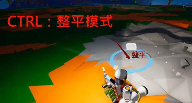 《异星探险家》地形工具怎么用？