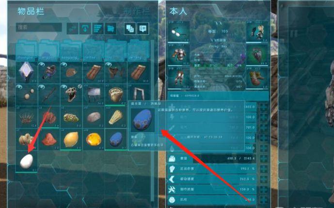 《方舟：生存进化》方舟上等饲料怎么做？