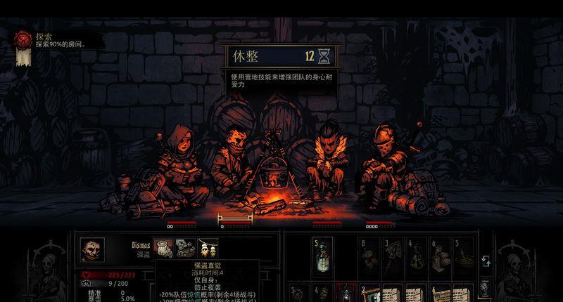 《暗黑地牢》怎么扎营？