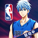 黑子的篮球手游苹果版