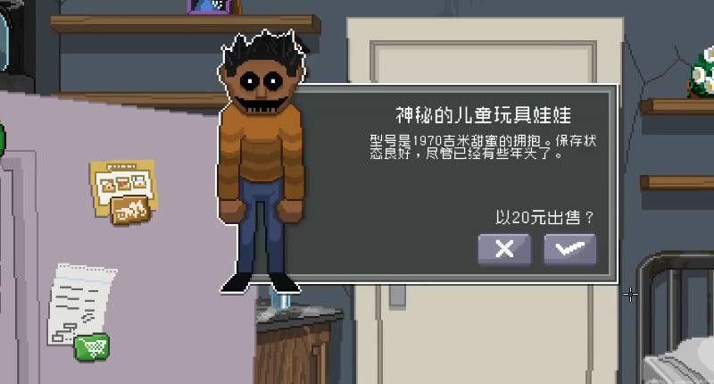 《不要喂食猴子》别喂猴子怎么摆脱娃娃？