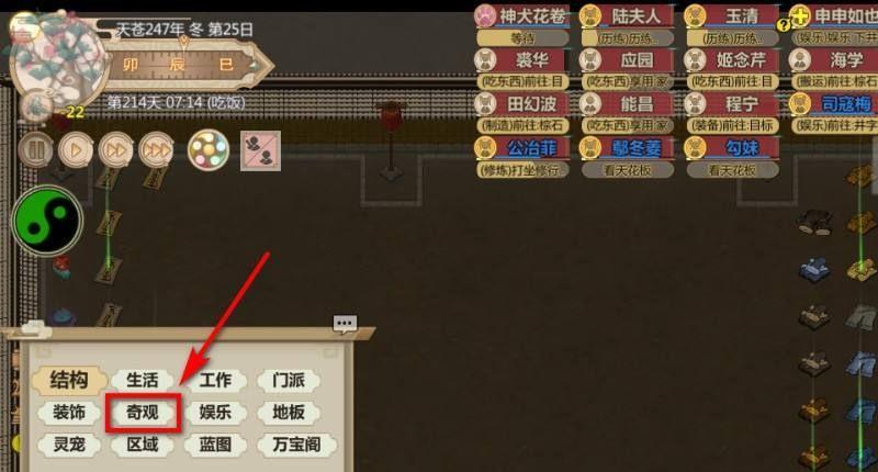 《了不起的修仙模拟器》小乾坤界怎么建造？