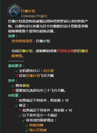 《群星》飞升天赋排名是什么意思？