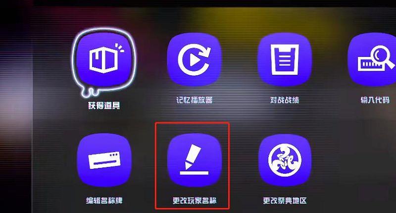 《斯普拉遁 3：前夜祭》喷射战士3前夜祭怎么改名字？
