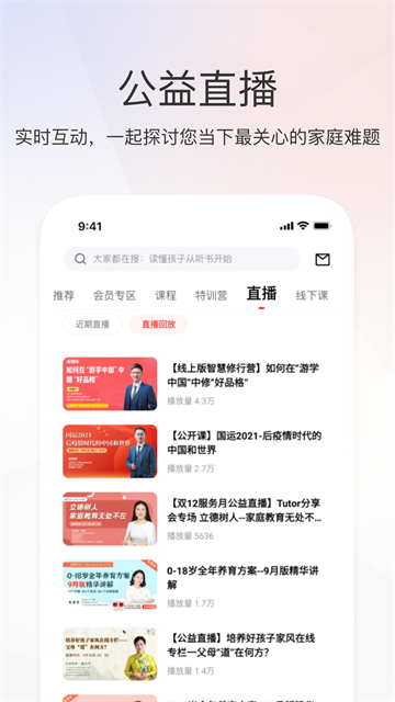 家慧库App