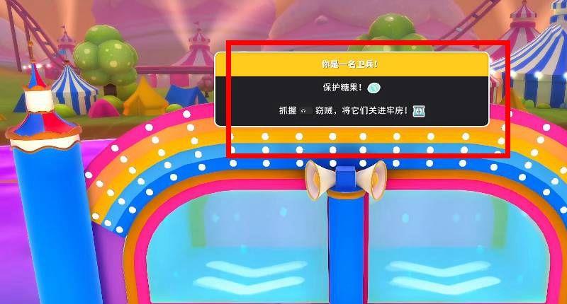 《糖豆人：终极淘汰赛》糖果窃贼玩法有哪些？