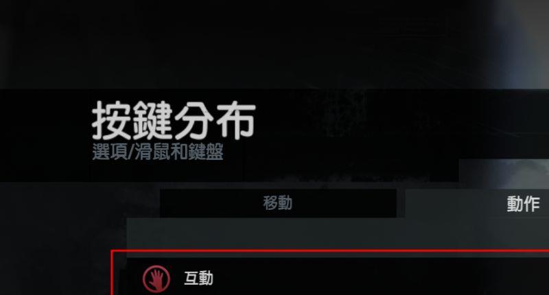 《古墓丽影9》出现红手怎么操作？