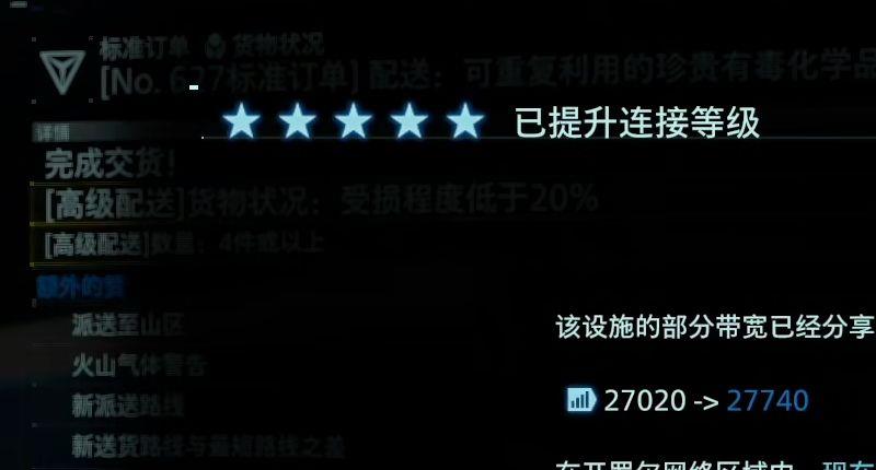 《死亡搁浅》稳定器怎么获得？