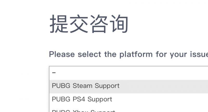 《绝地求生》pubg号被误封怎么解除？