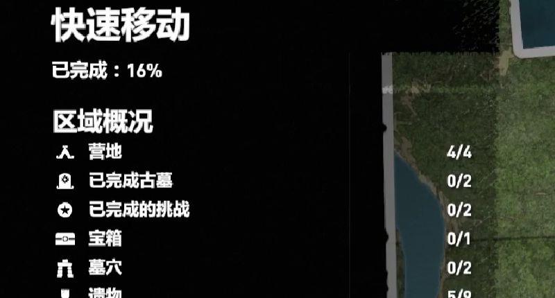 《古墓丽影：暗影》怎么传送营地？