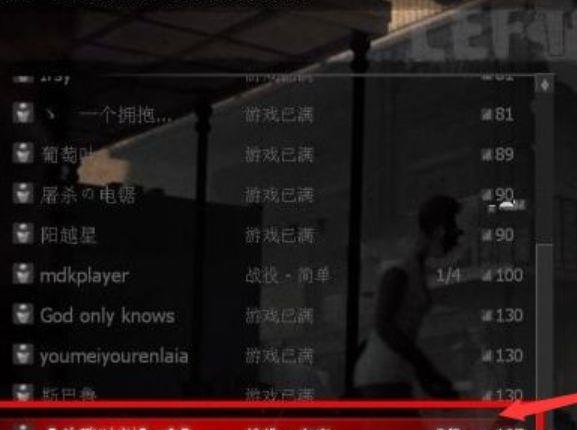 《求生之路2》网吧怎么联机一起玩？