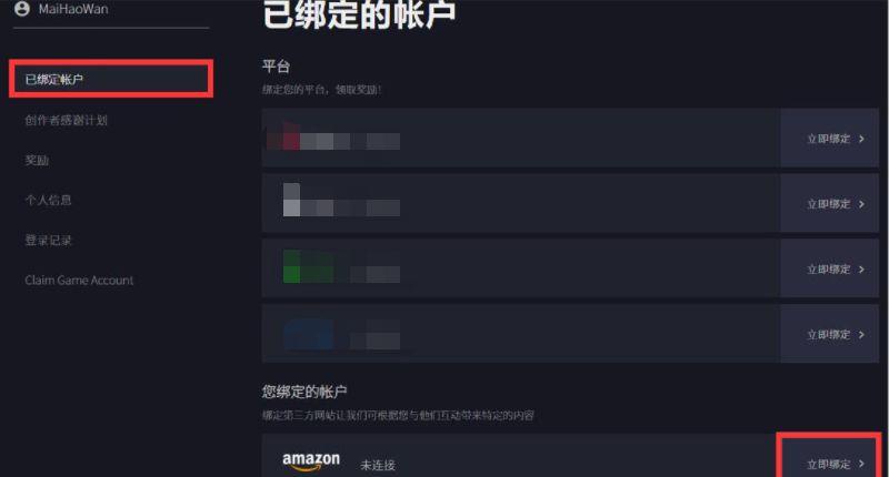 《绝地求生》亚马逊套装怎么领？