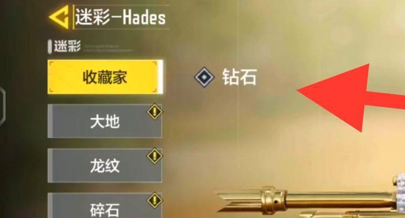 《哈迪斯》钻石怎么获得？