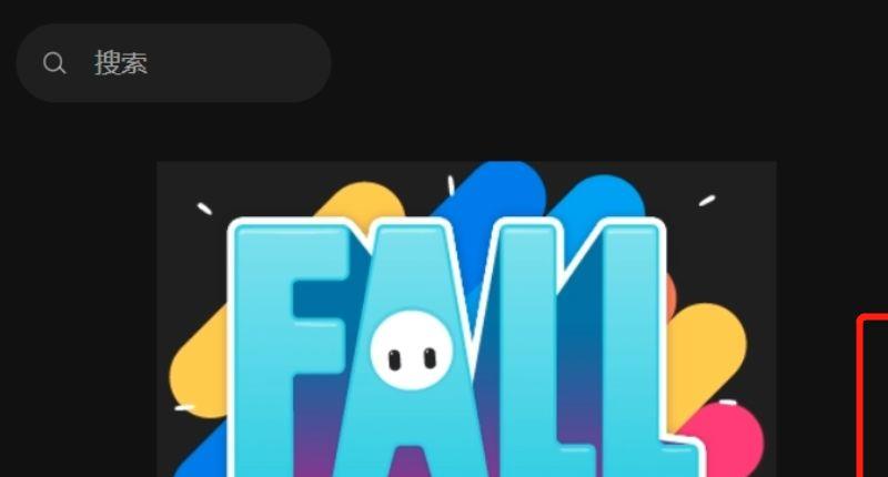 《糖豆人：终极淘汰赛》皮肤兑换码哪里用的？