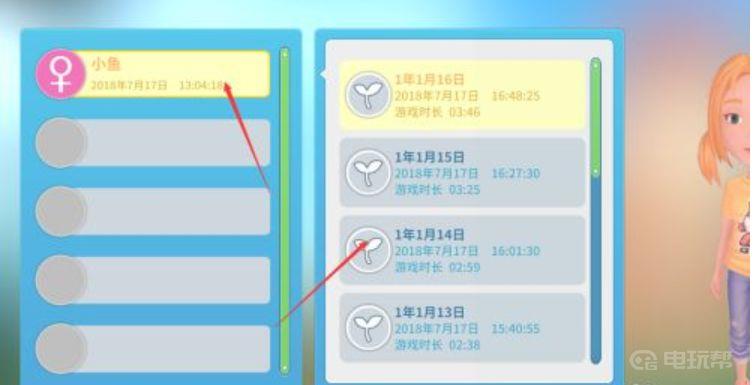 《波西亚时光》怎么存档？